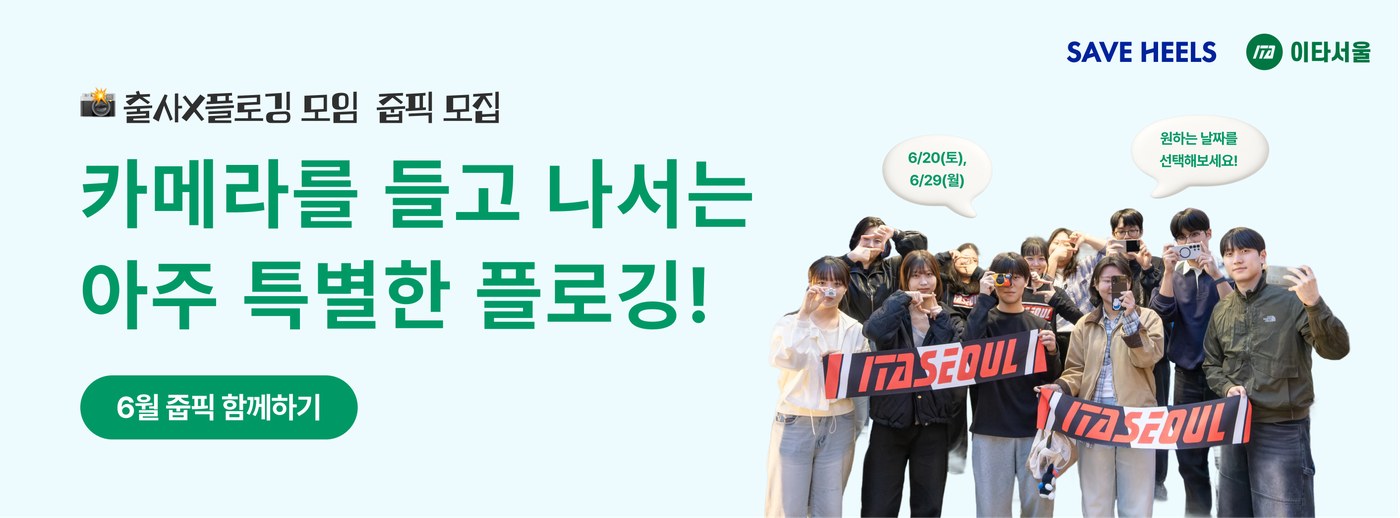 이타뉴스