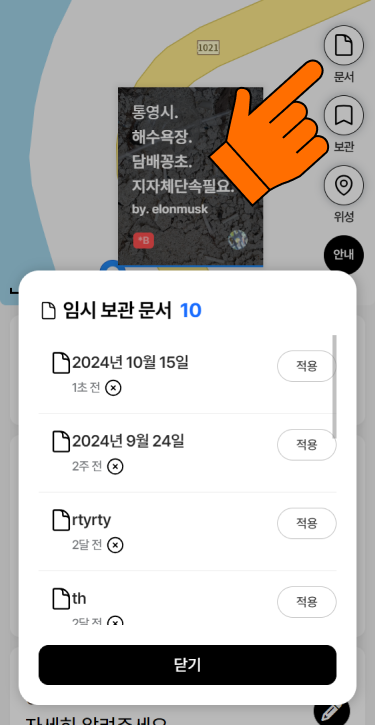 (문서) 보관함에서 작성중인 문서를 불러와<br>작성을 이어갈 수 있습니다