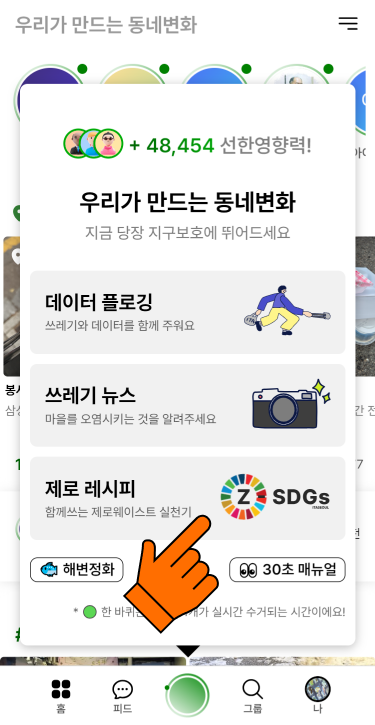 (1) 아래 지구버튼 클릭 후<br>제로레시피 선택