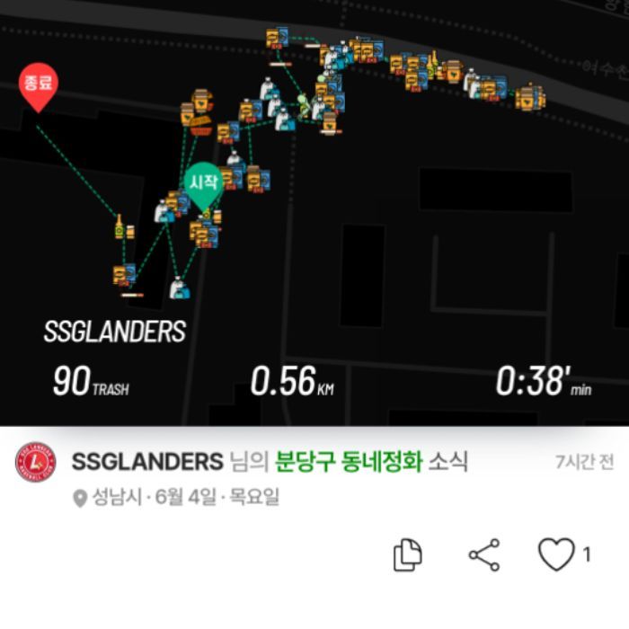  성남시.동네.쓰레기.플로깅