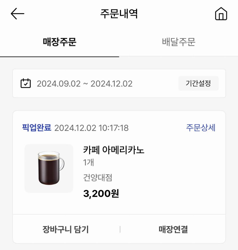 충남.카페.결제.모바일영수증