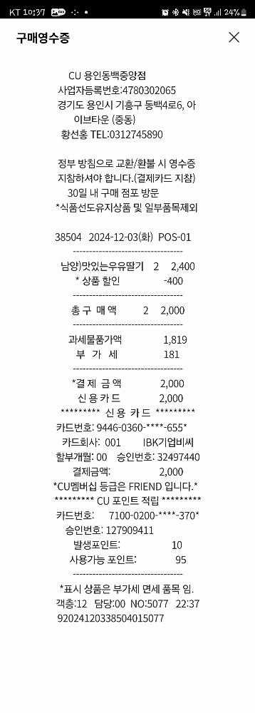 경기.편의점.결제.모바일영수증