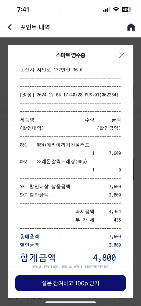 충남.음식점.결제.모바일영수증