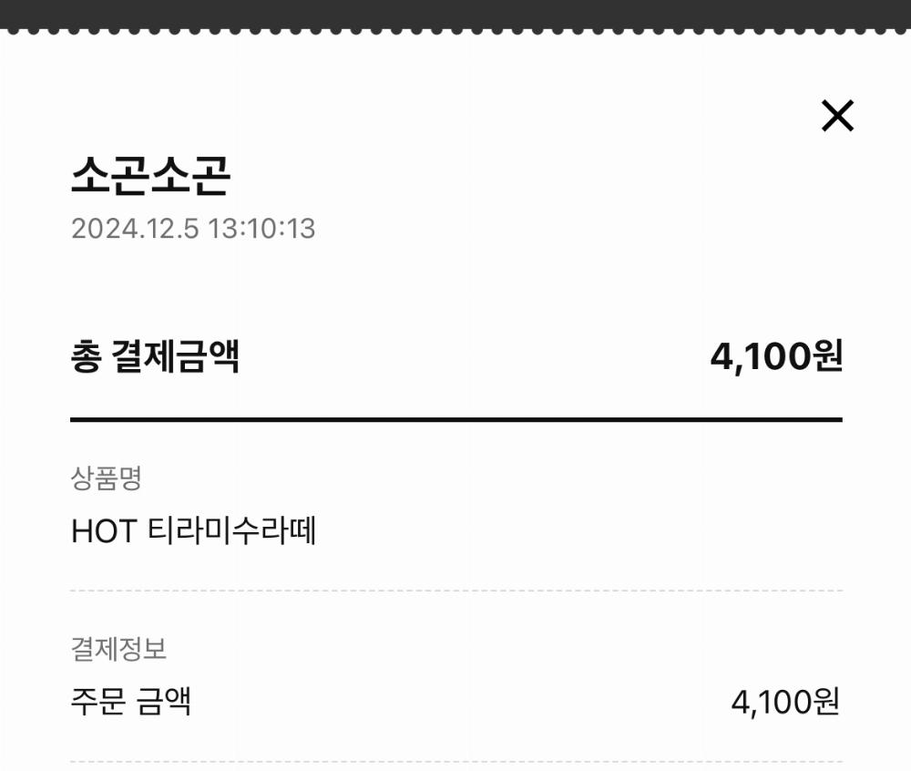 서울.카페.모바일오더.모바일영수증