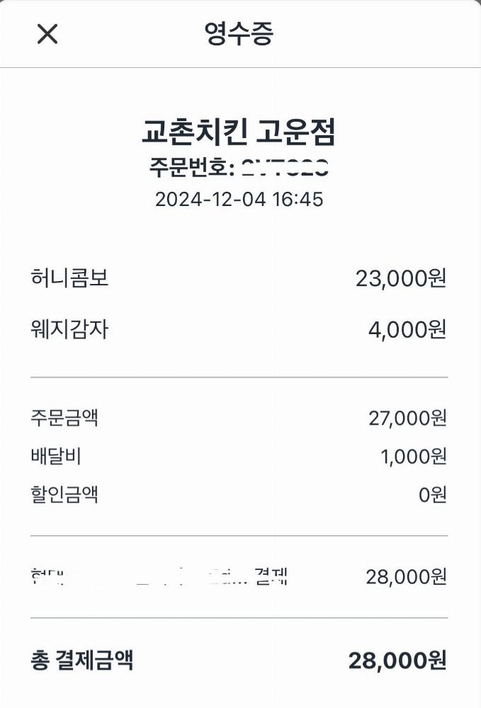 세종특별자치시.음식점.결제.모바일영수증