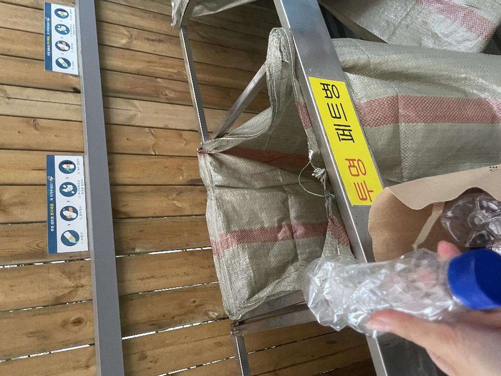 부산.분리수거장.분리배출.투명페트병