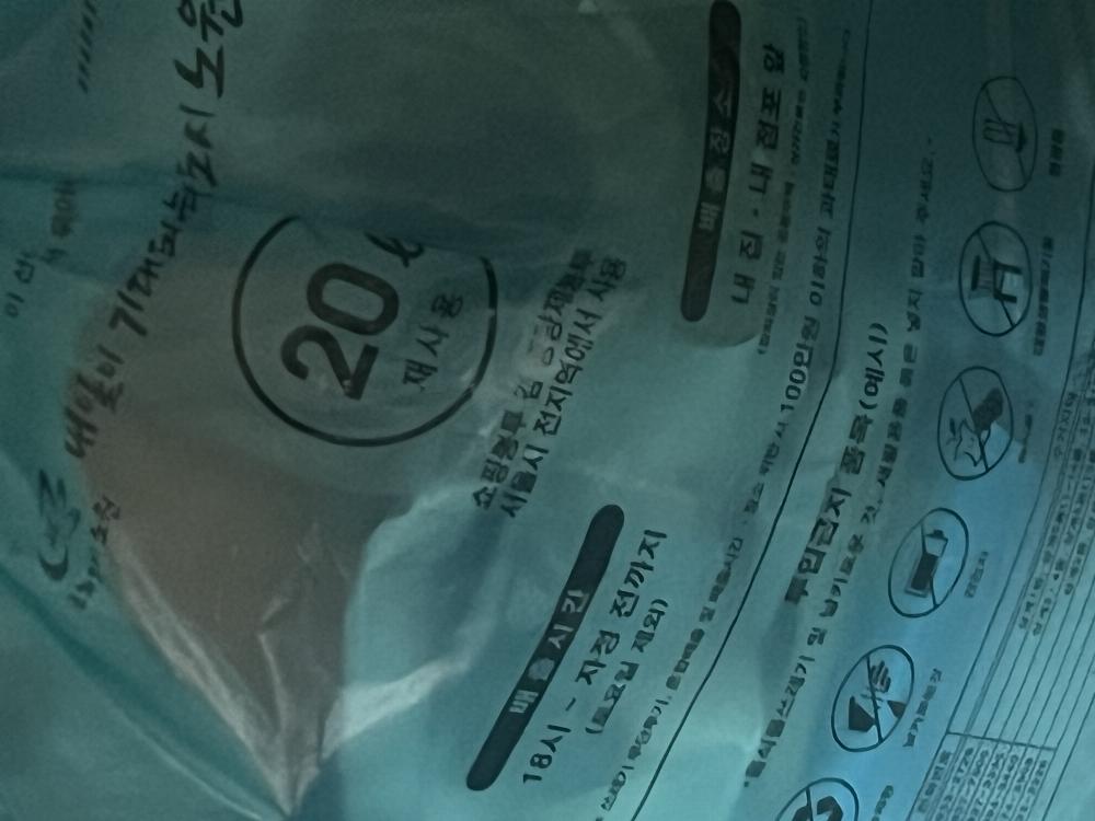 서울.분리수거장.분리배출.비닐