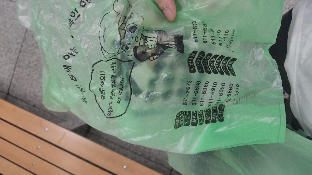 대전.분리수거장.분리배출.비닐